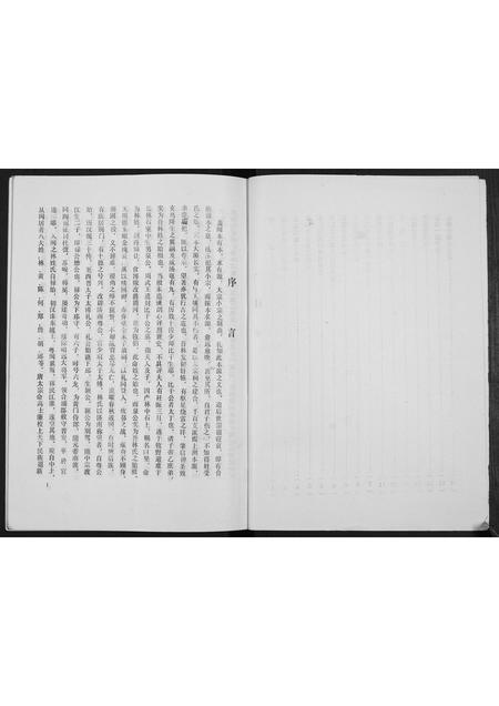 广东林氏族谱-西河郡林家林氏族谱.pdf电子版插图2