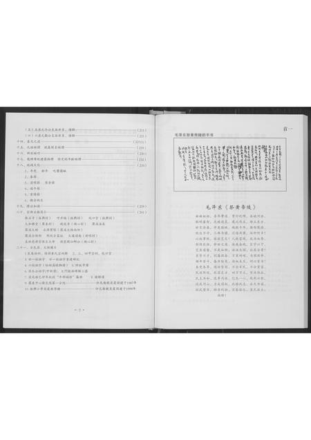 福建黄氏族谱-埔头四甲六桂家谱.pdf电子版插图2