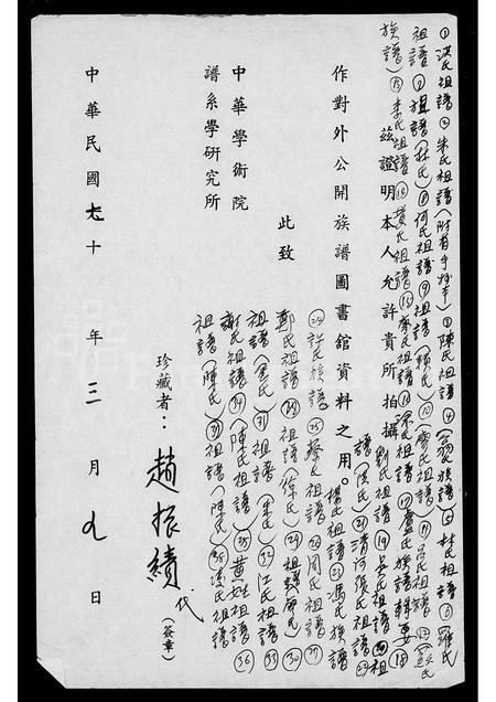 广东凌氏族谱-凌氏祖谱.pdf电子版插图2