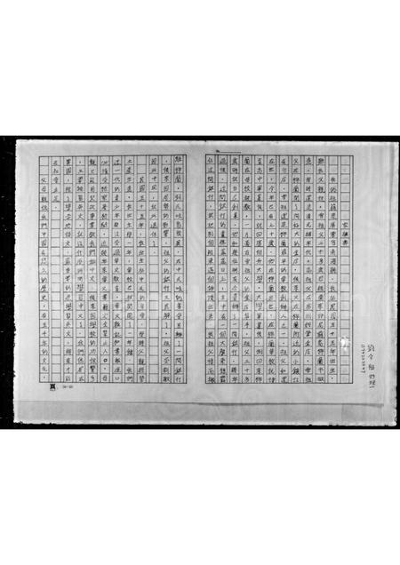 广东刘氏族谱-[刘氏]家族典.pdf电子版插图2