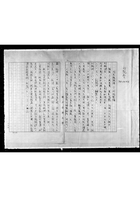 广东刘氏族谱-刘氏祖族谱.pdf电子版插图2