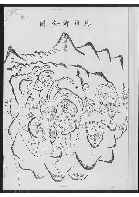 广东刘氏族谱-刘永通派系族谱.pdf电子版插图2