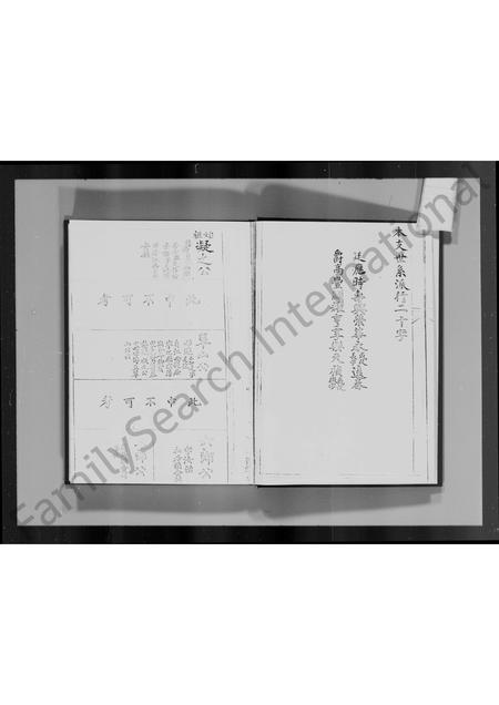 江西、广东、福建刘氏族谱-番禺捕属刘氏家谱世系.pdf电子版插图2