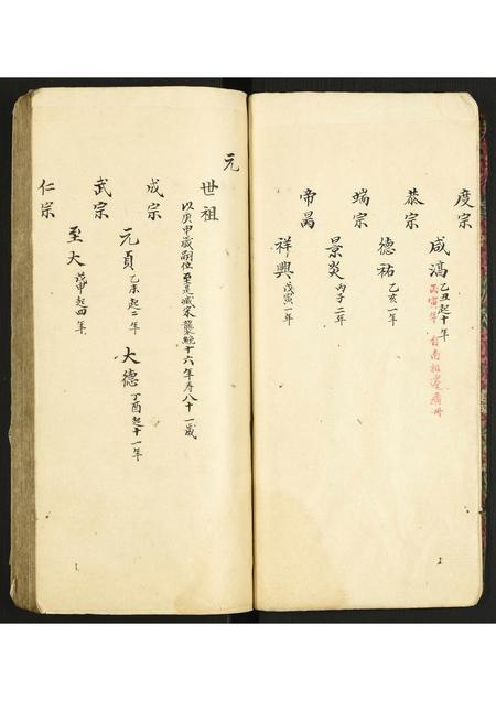 广东卢氏族谱-卢氏宗谱.pdf电子版插图2