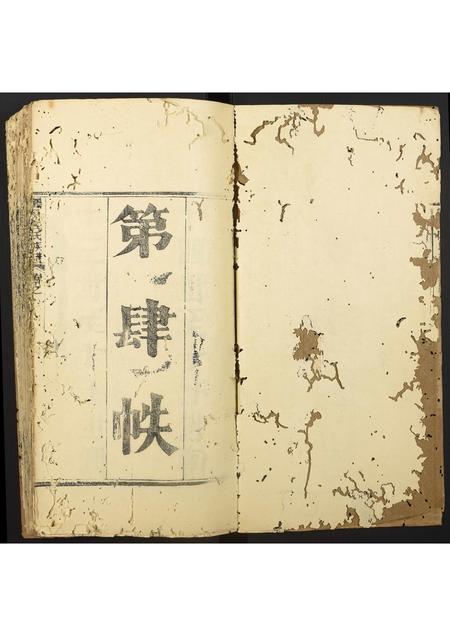 广东陆氏族谱-陆氏族谱.pdf电子版插图2
