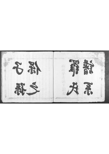 广东罗氏族谱-罗氏世代族谱源流[不分卷].pdf电子版插图2