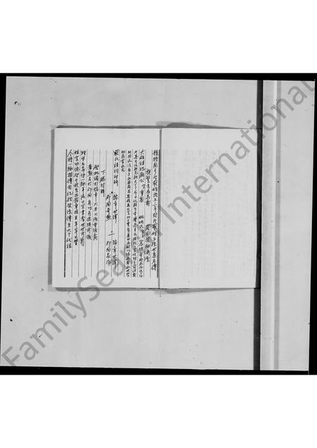 江西、广东罗氏族谱-罗氏历代族谱.pdf电子版插图2 江西、广东罗氏族谱-罗氏历代族谱.pdf电子版插图2