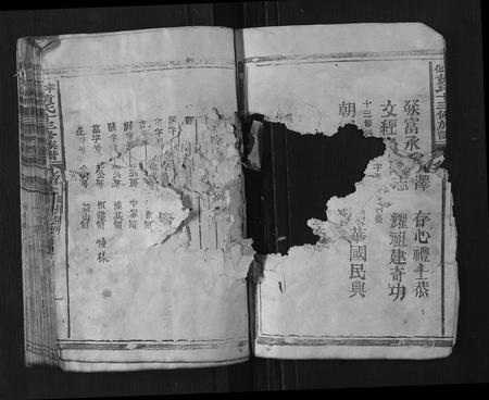 福建黄氏族谱-宁化黄氏十三修族谱.pdf电子版插图2