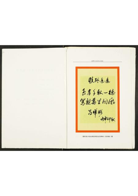 河南吕氏族谱-新野吕氏钟公谱系.pdf电子版插图2