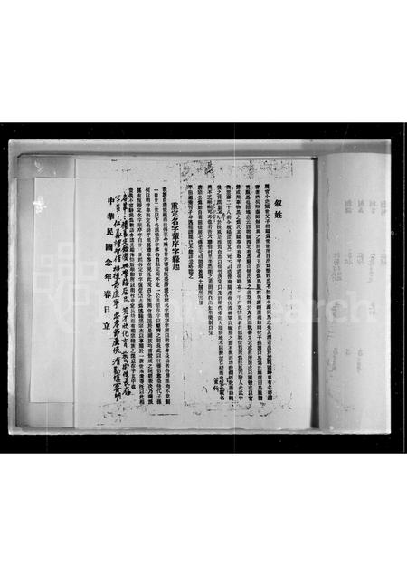 广东马氏族谱-廉使家风马氏族谱.pdf电子版插图2
