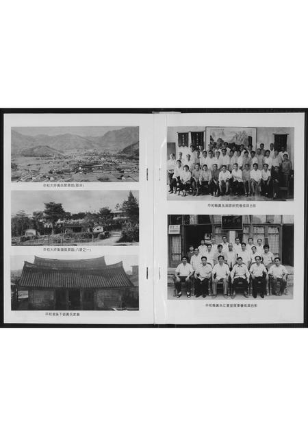 福建黄氏族谱-平和江夏黄氏宗谱.pdf电子版插图2