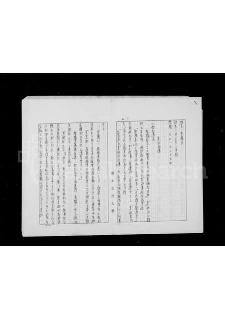 广东莫氏族谱-莫氏祖谱.pdf电子版插图2