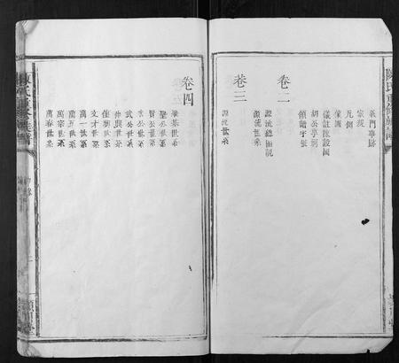 福建陈氏族谱-陈氏重修族谱 [10卷].pdf电子版插图2