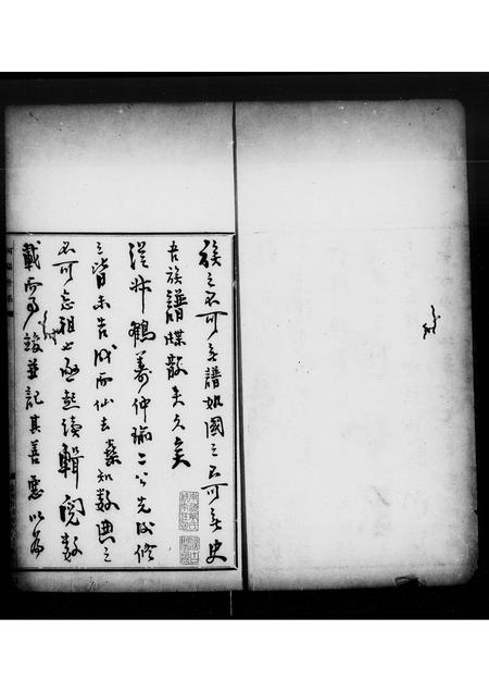 广东潘氏族谱-[潘氏]河阳世系.pdf电子版插图2