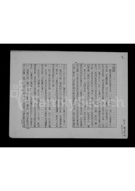 广东潘氏族谱-[潘氏家谱].pdf电子版插图2