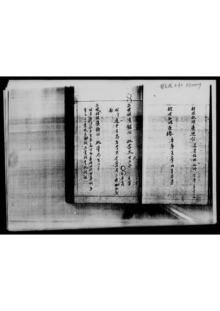 广东彭氏族谱-[彭氏族谱].pdf电子版插图2