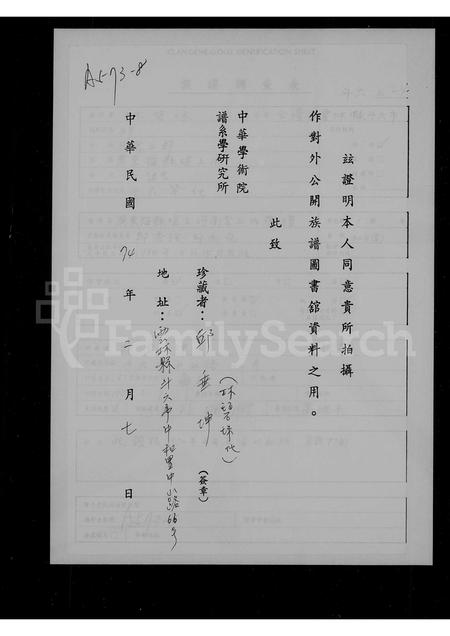 广东丘氏族谱-广东梅县瑶上河南堂丘氏族谱.pdf电子版插图2 广东丘氏族谱-广东梅县瑶上河南堂丘氏族谱.pdf电子版插图2