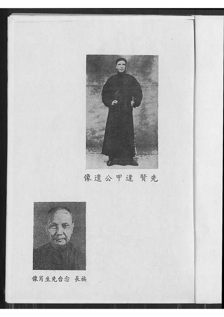 广东丘氏邱氏族谱-丘(邱)氏族谱汇编.pdf电子版插图2