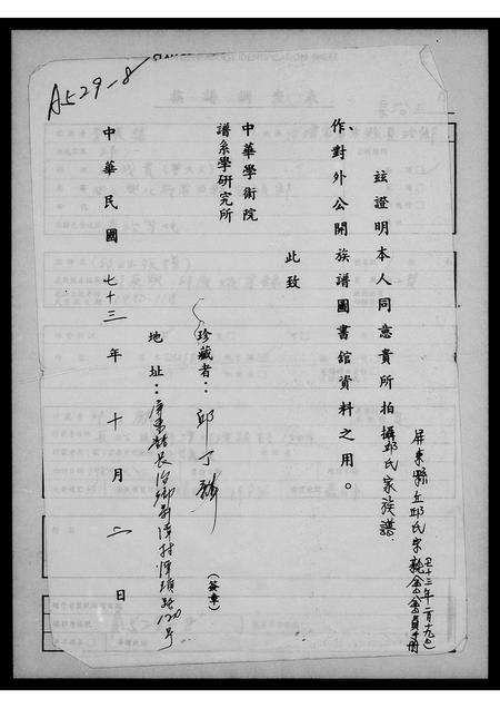 广东邱氏族谱-[邱姓族谱].pdf电子版插图2