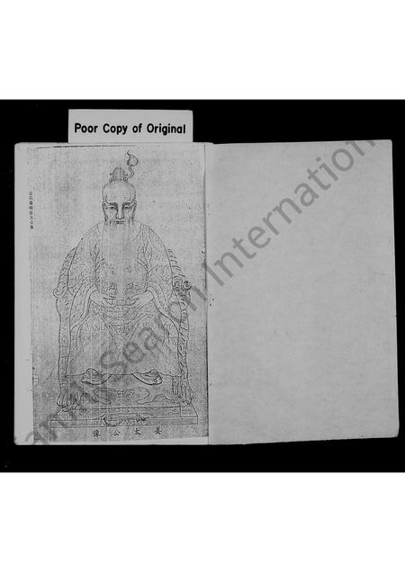 广东邱氏族谱-[邱氏]族谱.pdf电子版插图2