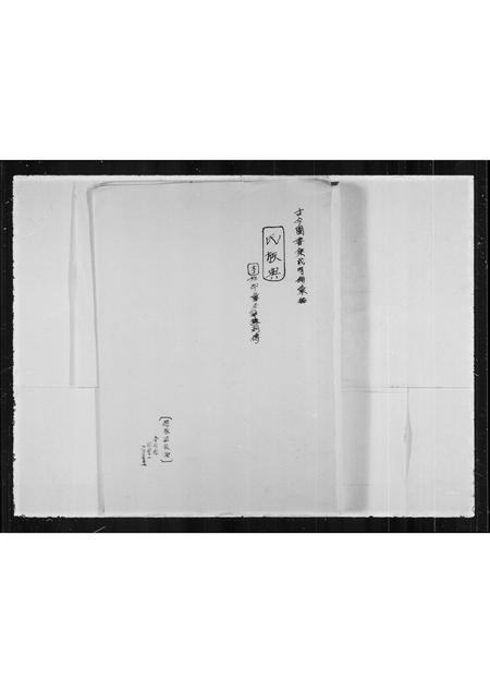 广东邱氏族谱-邱氏族谱.pdf电子版插图2 广东邱氏族谱-邱氏族谱.pdf电子版插图2