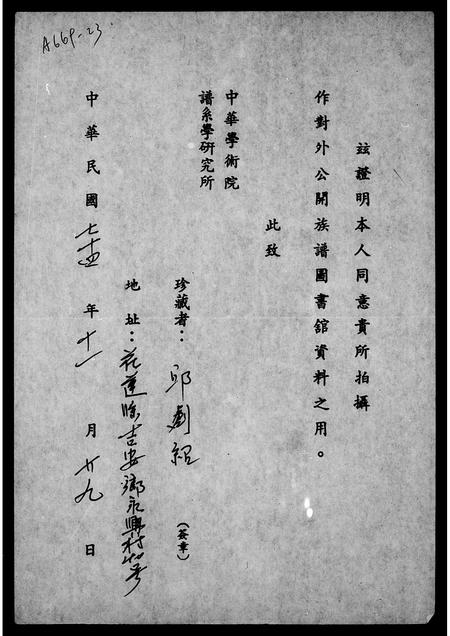 广东邱氏族谱-[邱氏族谱].pdf电子版插图2