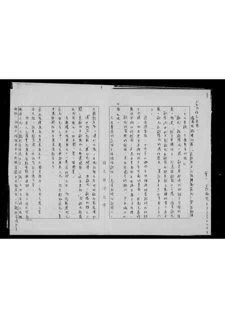 广东区氏族谱-[区氏家谱].pdf电子版插图2