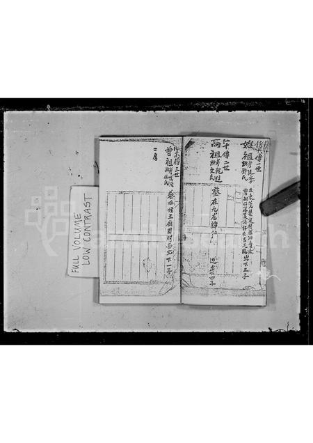 广东瞿氏族谱-马头围瞿氏族谱.pdf电子版插图2