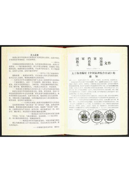 河南任氏族谱-袁庄任氏族谱.pdf电子版插图2 河南任氏族谱-袁庄任氏族谱.pdf电子版插图2