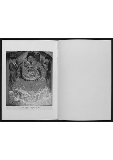 河南史氏族谱-史氏家谱[不分卷].pdf电子版插图2