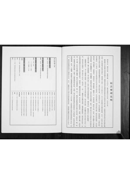 河南帅氏族谱-师氏族谱[不分卷].pdf电子版插图2