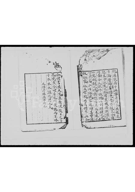 广东宋氏族谱-宋氏族谱.pdf电子版插图2