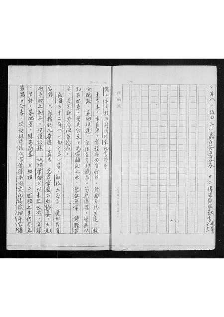 广东宋氏族谱-鹤山平冈村沙头冈坊宋氏家谱.pdf电子版插图2