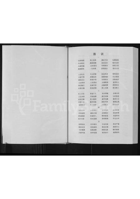 河南宋氏族谱-宋氏云族世谱.pdf电子版插图2