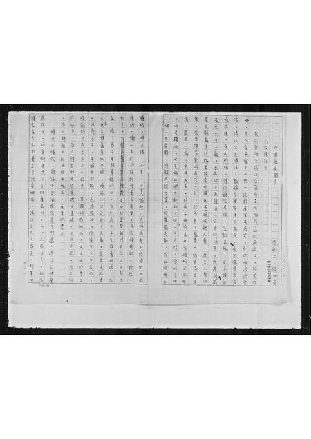 河南宋氏族谱-宋氏祖谱.pdf电子版插图2 河南宋氏族谱-宋氏祖谱.pdf电子版插图2