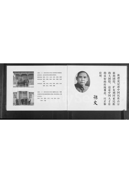 河南孙氏族谱-孙氏族谱.pdf电子版插图2