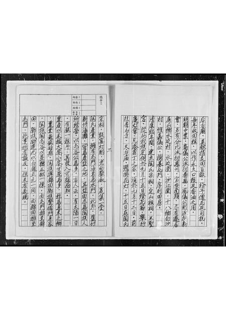 广东陶氏族谱-陶氏入粤简史.pdf电子版插图2