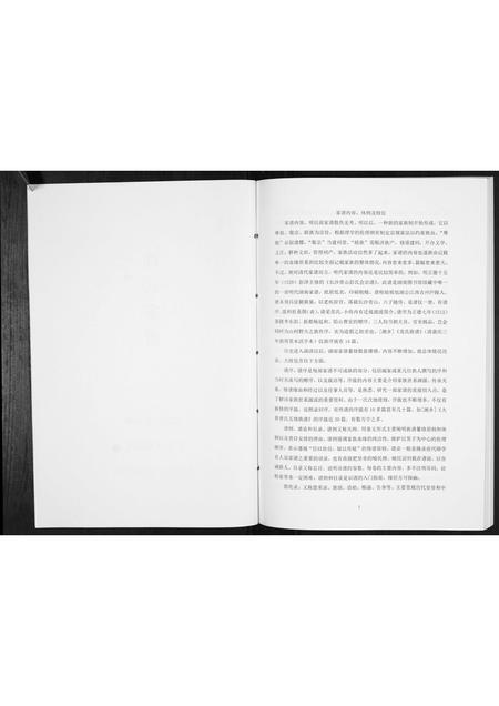 广东涂氏族谱-涂氏家谱[不分卷].pdf电子版插图2