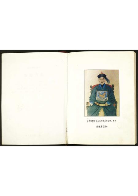 河南涂氏族谱-涂氏宗谱.pdf电子版插图2 河南涂氏族谱-涂氏宗谱.pdf电子版插图2