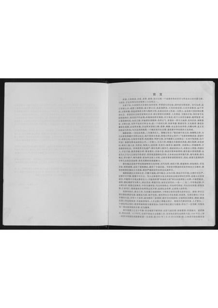 河南涂氏族谱-涂氏宗谱.pdf电子版插图2 河南涂氏族谱-涂氏宗谱.pdf电子版插图2