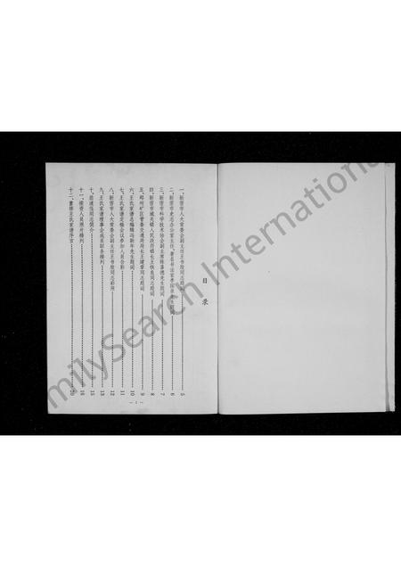 河南王氏族谱-王氏家谱.pdf电子版插图2 河南王氏族谱-王氏家谱.pdf电子版插图2