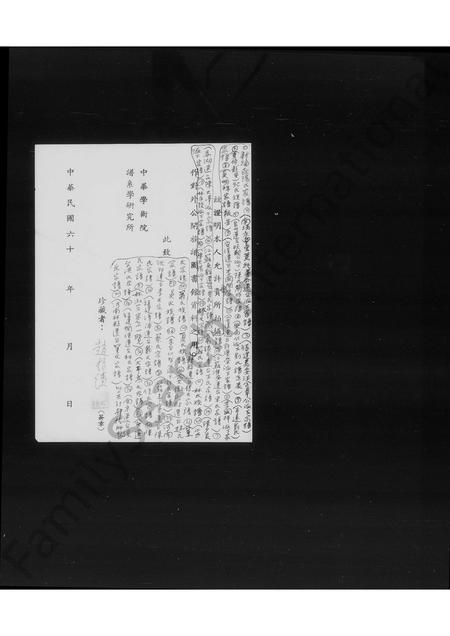 河南王氏族谱-[河南镇平迁台王氏家谱].pdf电子版插图2