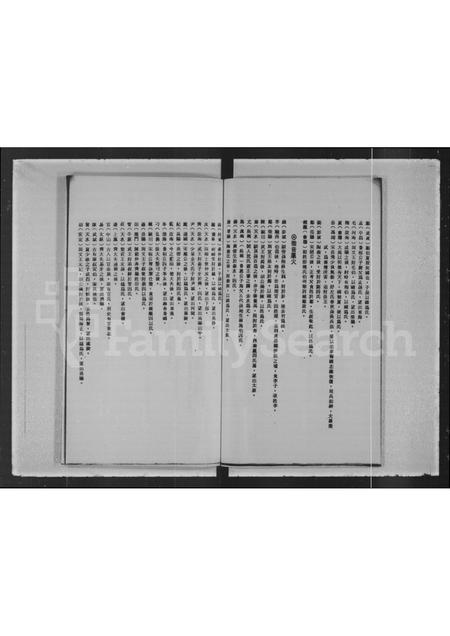 广东未知族谱-客族常见五行姓属郡望录.pdf电子版插图2 广东未知族谱-客族常见五行姓属郡望录.pdf电子版插图2