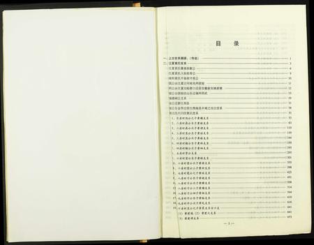 福建黄氏族谱-江夏黄氏宗谱.pdf电子版插图2