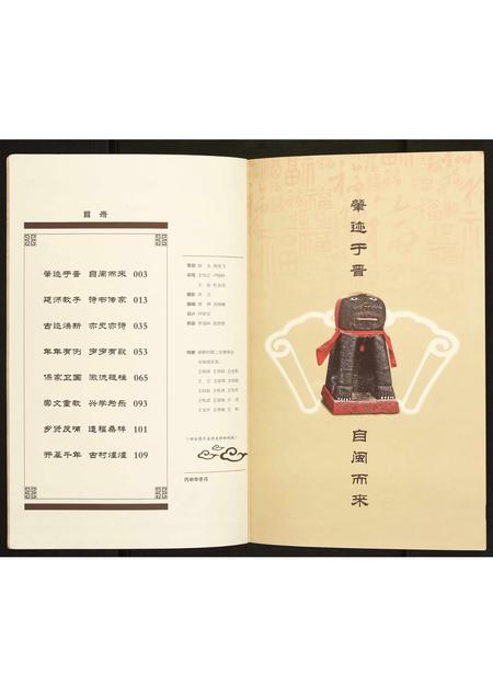 广东未知族谱-[王氏]千年黄略.pdf电子版插图2