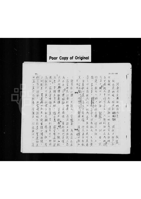 河南未知族谱-河南及全国狄姓源流考.pdf电子版插图2