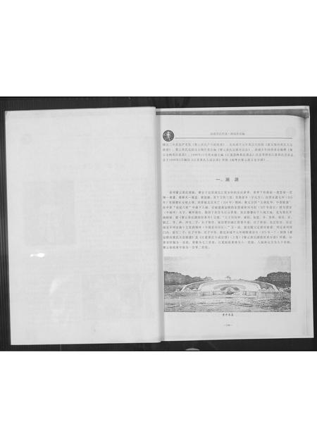 福建黄氏族谱-江夏黄氏源流世谱.pdf电子版插图2