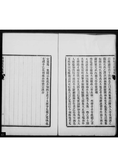 河南吴氏族谱-固始吴氏家乘.pdf电子版插图2