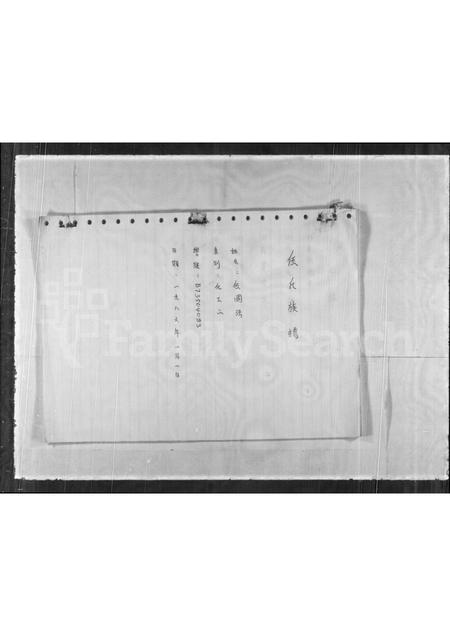 广东伍氏族谱-伍氏族谱.pdf电子版插图2
