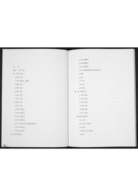 河南席氏族谱-席士能家族宗谱[不分卷].pdf电子版插图2